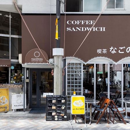 Cafe & Guest House Nagonoya Nagoya Exterior photo