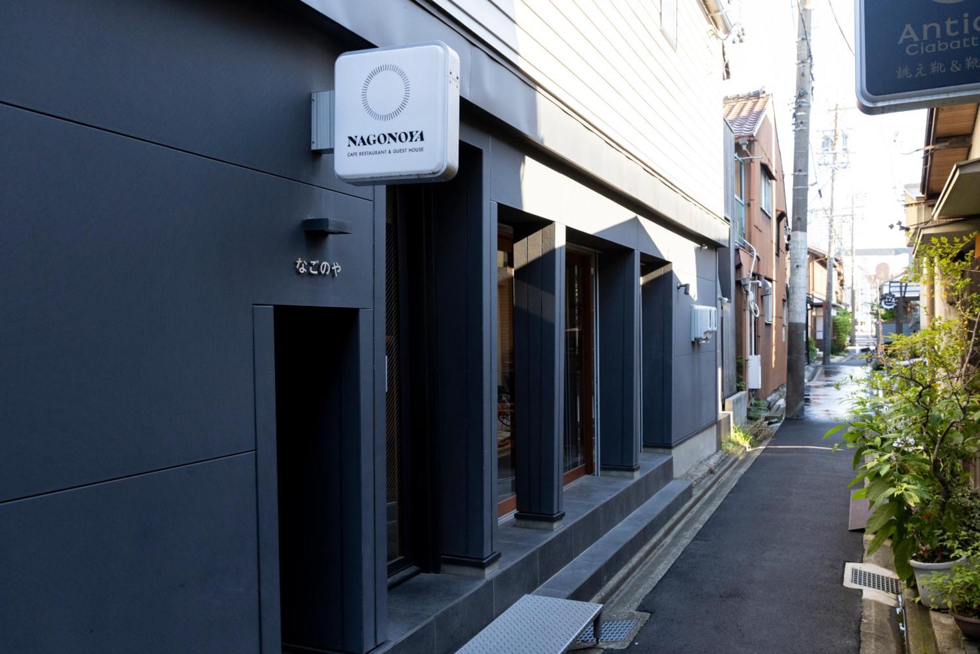 Cafe & Guest House Nagonoya Nagoya Exterior photo